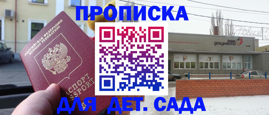 регистрация в Кызыле